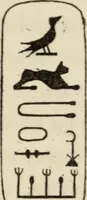 An illustration from Éléments d'épigraphie assyrienne : les écritures cunéiformes, exposé des travaux qui ont préparé la lecture et l'interprétation des inscriptions de la Perse et de l'Assyrie (1864)