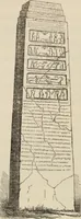 An illustration from Éléments d'épigraphie assyrienne : les écritures cunéiformes, exposé des travaux qui ont préparé la lecture et l'interprétation des inscriptions de la Perse et de l'Assyrie (1864)