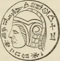 An illustration from Éléments d'épigraphie assyrienne : les écritures cunéiformes, exposé des travaux qui ont préparé la lecture et l'interprétation des inscriptions de la Perse et de l'Assyrie (1864)