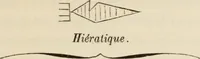 An illustration from Éléments d'épigraphie assyrienne : les écritures cunéiformes, exposé des travaux qui ont préparé la lecture et l'interprétation des inscriptions de la Perse et de l'Assyrie (1864)