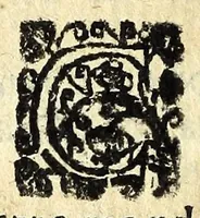 An illustration from L'Ondimare, overo, La costanza espvgnata : opera regia tragicomica (1665)