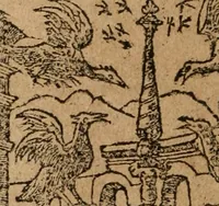 Picture 44 of 545 from Los emblemas de Alciato : traducidos en rhimas españolas ... (1549), leaf 27