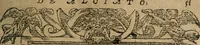 An illustration from Los emblemas de Alciato : traducidos en rhimas españolas ... (1549)