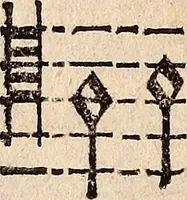 An illustration from Los psalmes de David metuts en rima / bernesa. (1583)