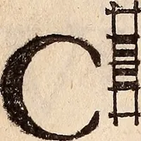 An illustration from Los psalmes de David metuts en rima / bernesa. (1583)