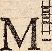An illustration from Los psalmes de David metuts en rima / bernesa. (1583)