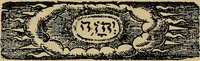 An illustration from The lost language of symbolism : an inquiry into the origin of certain letters, words, names, fairy-tales, folklore, and mythologies (1912)