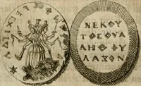 An illustration from L'utilité des voyages : qui concernent la connoissance des médailles, inscriptions, statues, dieux lares, peintures anciennes, et les bas reliefs, pierres precieuses et gravées, cachets, talismans, anneaux, manuscrits, langues, & autres choses remarquables, et l'avantage que la recherche de toutes ces antiquitez procure aux sçavans, avec un memoire de quelques observations generales qu'on peut faire pour ne pas voyager inutilement (1693)