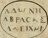 An illustration from L'utilité des voyages : qui concernent la connoissance des médailles, inscriptions, statues, dieux lares, peintures anciennes, et les bas reliefs, pierres precieuses et gravées, cachets, talismans, anneaux, manuscrits, langues, & autres choses remarquables, et l'avantage que la recherche de toutes ces antiquitez procure aux sçavans, avec un memoire de quelques observations generales qu'on peut faire pour ne pas voyager inutilement (1693)