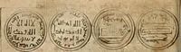An illustration from L'utilité des voyages : qui concernent la connoissance des médailles, inscriptions, statues, dieux lares, peintures anciennes, et les bas reliefs, pierres precieuses et gravées, cachets, talismans, anneaux, manuscrits, langues, & autres choses remarquables, et l'avantage que la recherche de toutes ces antiquitez procure aux sçavans, avec un memoire de quelques observations generales qu'on peut faire pour ne pas voyager inutilement (1693)