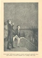 Picture 9 of 9 from Кометы и падающие звезды (1923), leaf 38