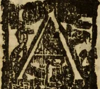 An illustration from Madrigali ... a cinqve voci. Libro primo[-sesto] .. (1611)