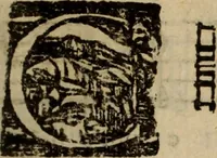 An illustration from Madrigali ... a cinqve voci. Libro primo[-sesto] .. (1611)