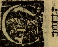 An illustration from Madrigali ... a cinqve voci. Libro primo[-sesto] .. (1611)