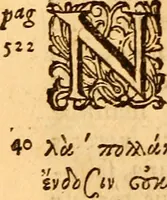 An illustration from Magni Hippocratis Coi opera omnia (1665)