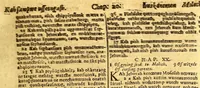 An illustration from Mamusse wunneetupanatamwe Up-Biblum God naneeswe Nukkone Testament kah wonk Wusku Testament. (1685)