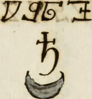 An illustration from Manly Palmer Hall collection of alchemical manuscripts, 1500-1825 (1600)