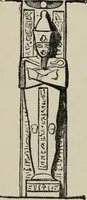 An illustration from A manual of ancient sculpture, Egyptian - Assyrian - Greek - Roman (1886)