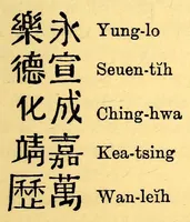An illustration from A manual of marks on pottery and porcelain : a dictionary of easy reference (1886)