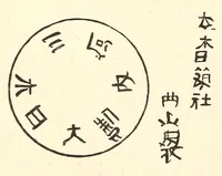 Picture 9 of 14 from Marks and monograms on European and Oriental pottery and porcelain : with historical notices of each manufactory, preceded by an introductory essay on the vasa fictila of the Greek, Romano-British, and mediaeval eras (1886), leaf 442