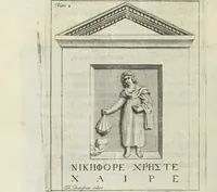 An illustration from Marmora Oxoniensia, ex Arundellianis, Seldenianis aliisque conflata (1676)