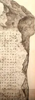 An illustration from Marmor Sandvicense, cvm commentario et notis (1743)