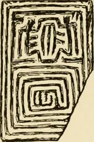 An illustration from Mazes and labyrinths : a general account of their history and developments (1922)