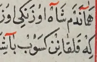 An illustration from [Mecmūʿa-ı ḳıṣaṣ-ı Resūl ve ṣaḥābe] (1592)