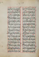Picture 5 of 7 from [Mecmūʿa-ı ḳıṣaṣ-ı Resūl ve ṣaḥābe] (1592), leaf 415