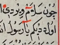 Picture 7 of 7 from [Mecmūʿa-ı ḳıṣaṣ-ı Resūl ve ṣaḥābe] (1592), leaf 533
