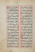 An illustration from [Mecmūʿa-ı ḳıṣaṣ-ı Resūl ve ṣaḥābe] (1592)