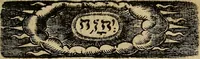 An illustration from Meditations and disquisitions upon the Lord's Prayer (1638)