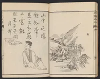 An illustration from Meika gafu (1814)