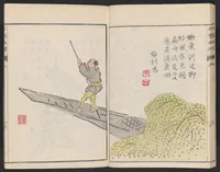Picture 2 of 13 from Meika gafu (1814), leaf 11
