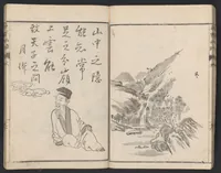 An illustration from Meika gafu (1814)
