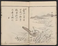 An illustration from Meika gafu (1814)