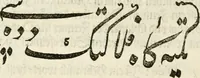 Picture 9 of 15 from Melitsat kai hermeneia : das ist, Onomasticvm vnd Interpretatio, oder, Aussführliche Erklerung Leonharten Thurneyssers zum Thurn ... vber etliche frembde vn[d] (bey vielen hochgelarten, die der lateinischen vnd griechischen Sprach erfahren) vnbekante Nomina, Verba, Prouerbia, Dicta, Sylben, Caracter, vnd sonst Reden, deren nicht allein in theuren Philosophi vnd Medici Aurelij, Theophrasti, Paracelsi von Hohenheim, sondern auch in anderer Authorum Schrifften hin vnd wider weitleufftig gedacht ... : das ander Theil, in welchem fast jedes Wort, mit seiner eigenen Schrifft, nach der Völcker Etymologia oder eigenen Art vnd Weis zureden beschrieben worden ist (1583), leaf 153