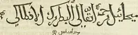 An illustration from Melitsat kai hermeneia : das ist, Onomasticvm vnd Interpretatio, oder, Aussführliche Erklerung Leonharten Thurneyssers zum Thurn ... vber etliche frembde vn[d] (bey vielen hochgelarten, die der lateinischen vnd griechischen Sprach erfahren) vnbekante Nomina, Verba, Prouerbia, Dicta, Sylben, Caracter, vnd sonst Reden, deren nicht allein in theuren Philosophi vnd Medici Aurelij, Theophrasti, Paracelsi von Hohenheim, sondern auch in anderer Authorum Schrifften hin vnd wider weitleufftig gedacht ... : das ander Theil, in welchem fast jedes Wort, mit seiner eigenen Schrifft, nach der Völcker Etymologia oder eigenen Art vnd Weis zureden beschrieben worden ist (1583)