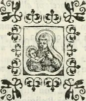 An illustration from Memorie istoriche della miracolosa immagine di Maria Vergine dell' Impruneta (1714)