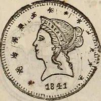 An illustration from Metropolitan coin book, containing accurate engravings of the various gold, silver and other coins now in circulation throughout the world; (1865)