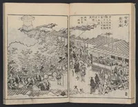 An illustration from Miyako rinsen meishō zue : zenbu rokusatsu (1800)