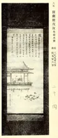 An illustration from Mokuroku