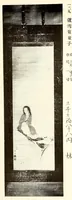 An illustration from Mokuroku