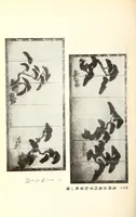 An illustration from Mokuroku