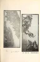 Picture 12 of 14 from Mokuroku, leaf 78
