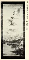 An illustration from Mokuroku
