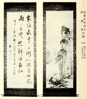 An illustration from Mokuroku