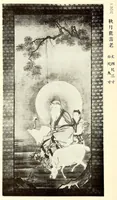 An illustration from Mokuroku