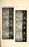 An illustration from Mokuroku