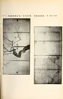 An illustration from Mokuroku